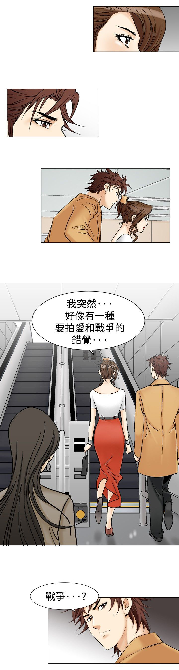 第42章：战争4