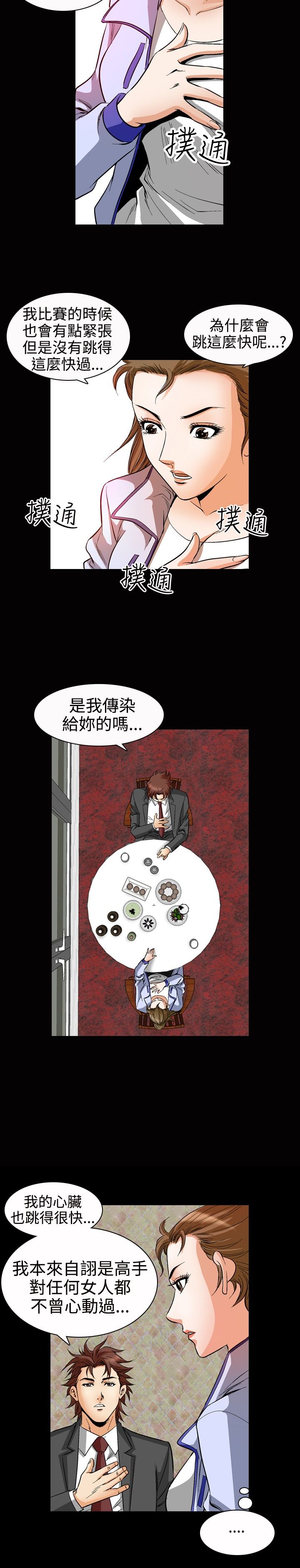 第62章：紧张1