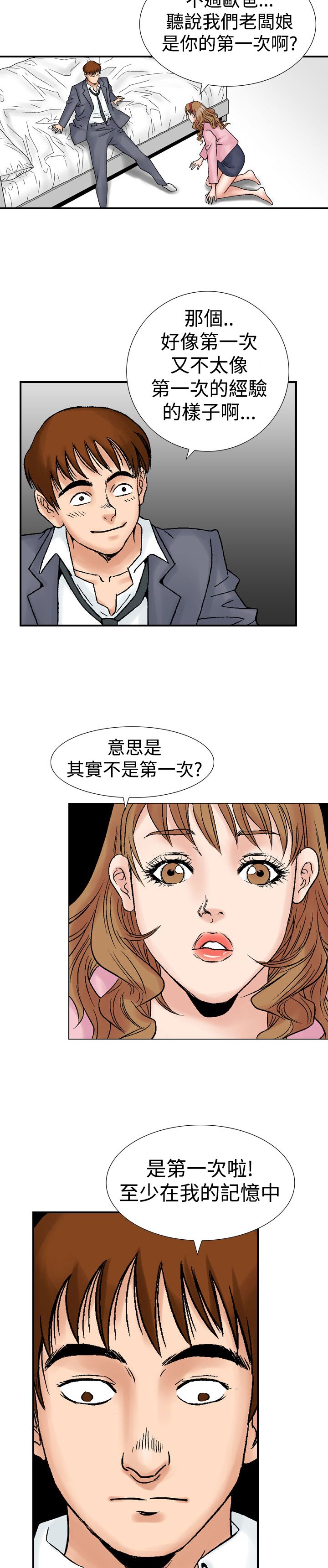 第25章：世煕13