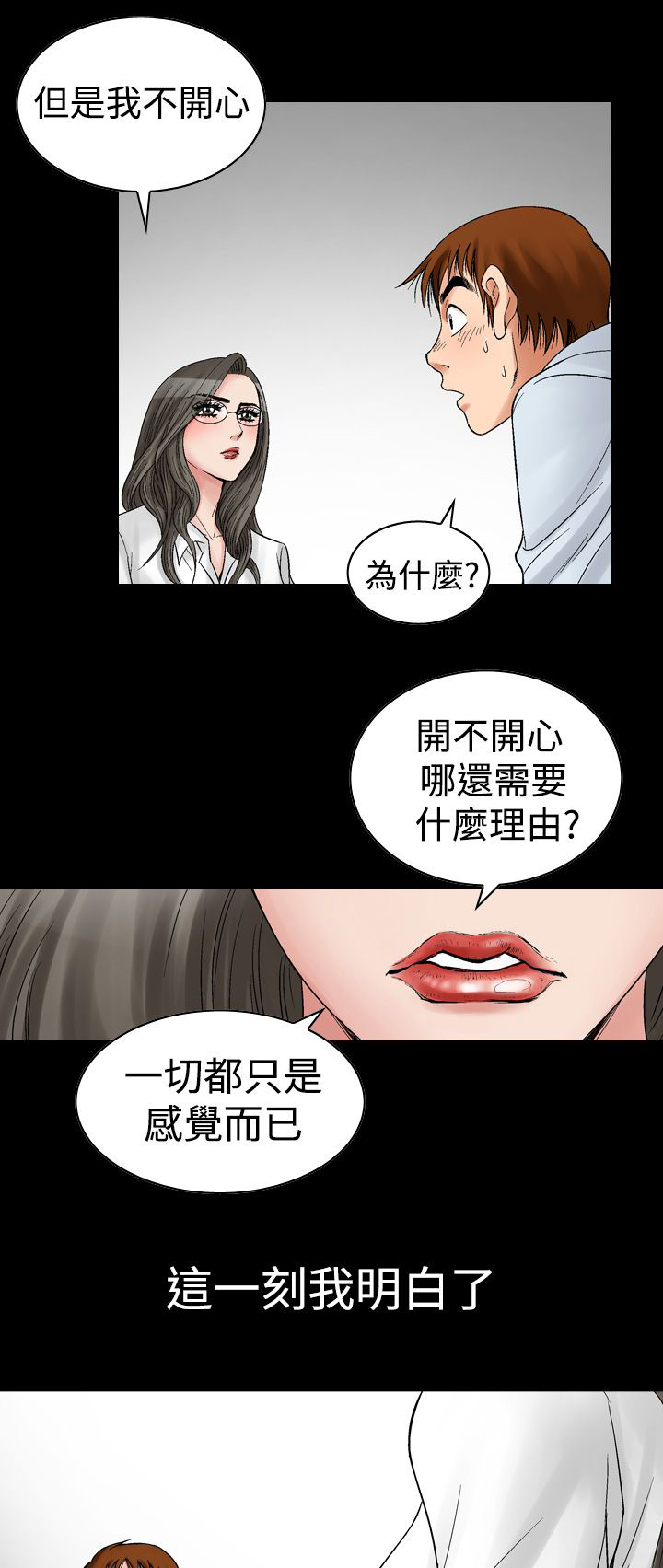 第11章：结束5