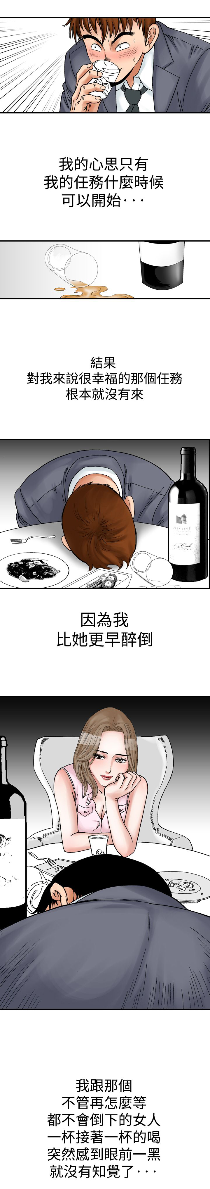 第14章：喝酒14