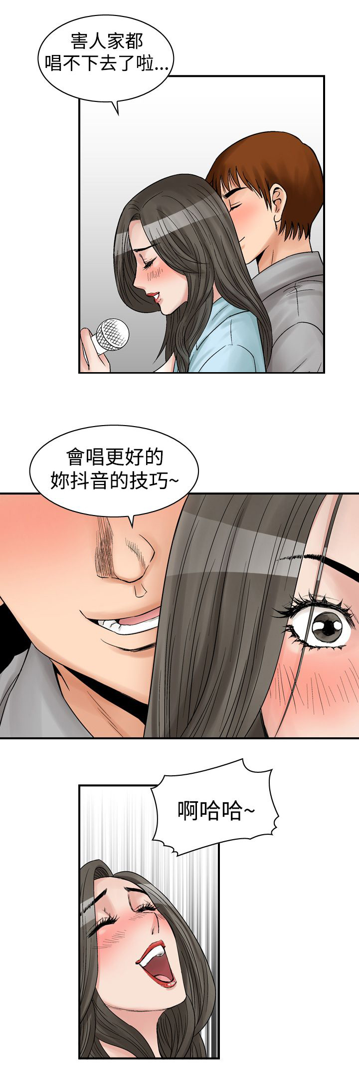 第9章：再续KTV（2）11