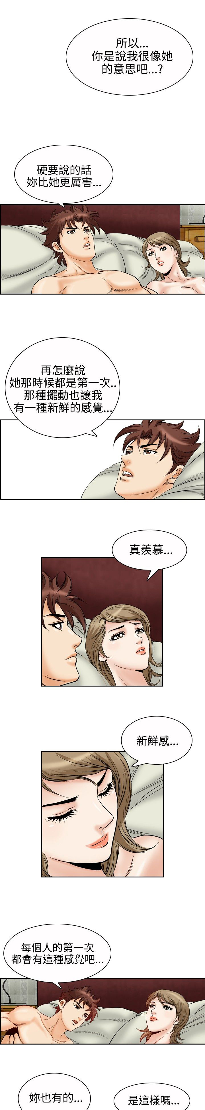 第63章：新鲜感4