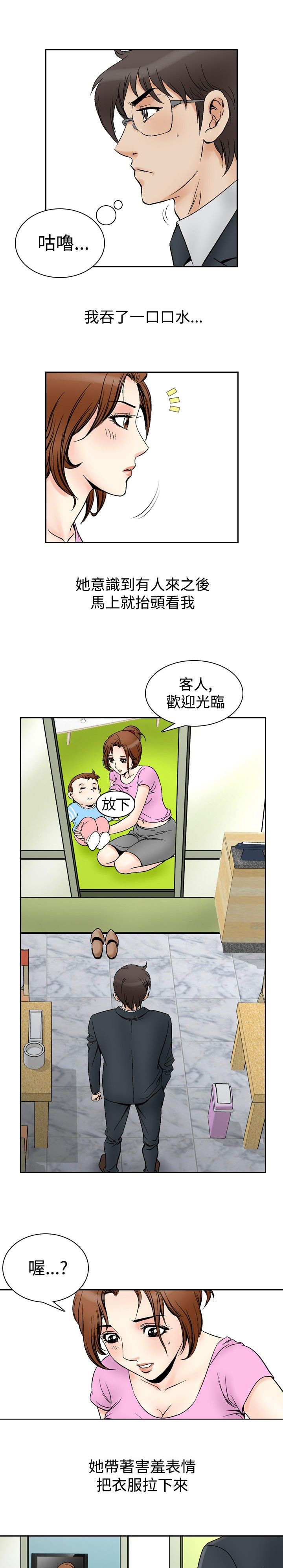 第86章：妇人4