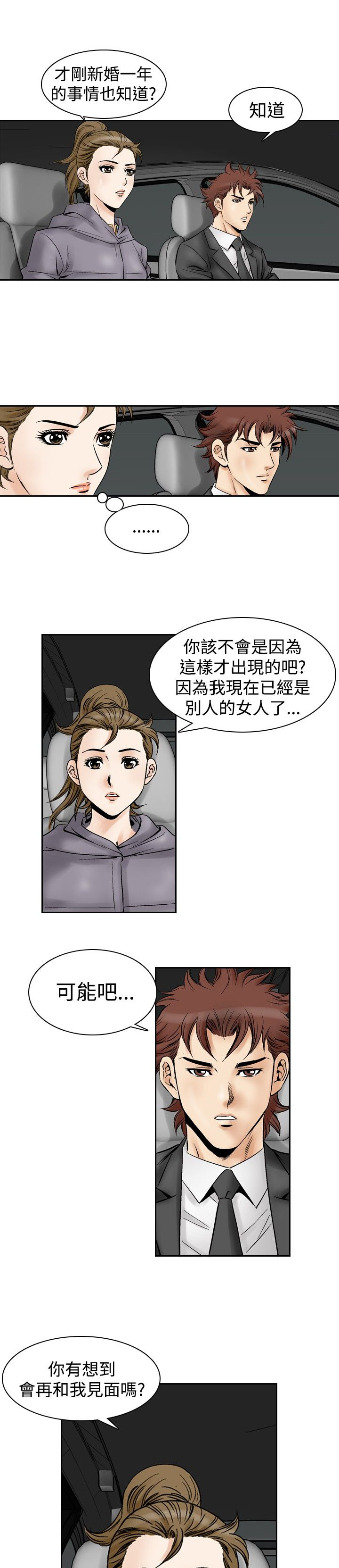 第66章：最后一次0