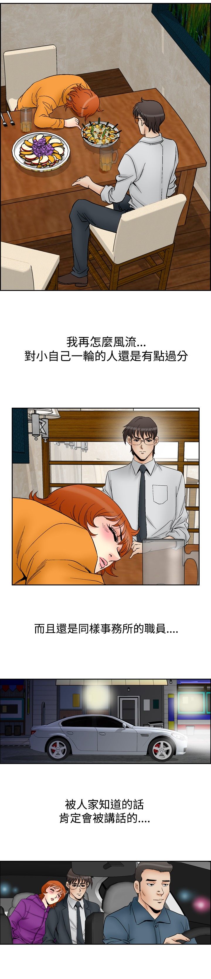 第72章：满19岁14