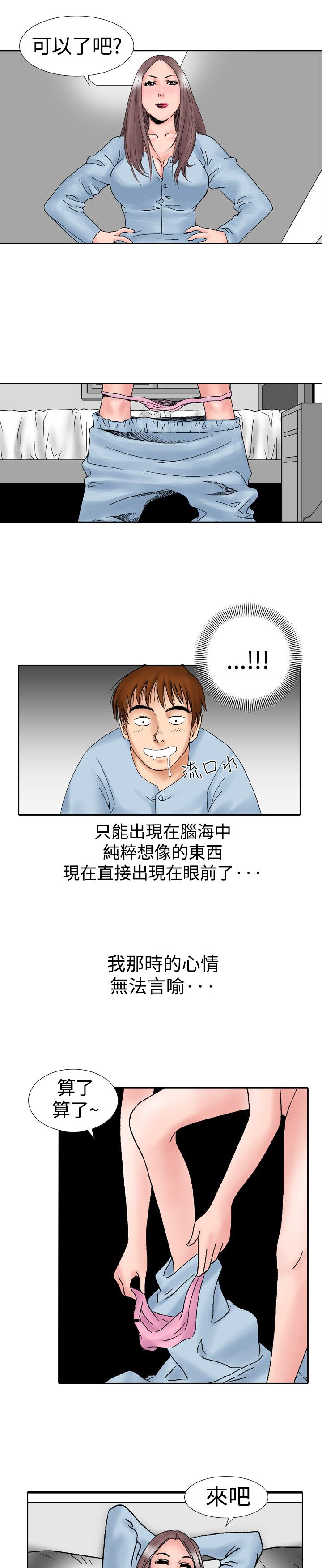 第23章：初次的经验7