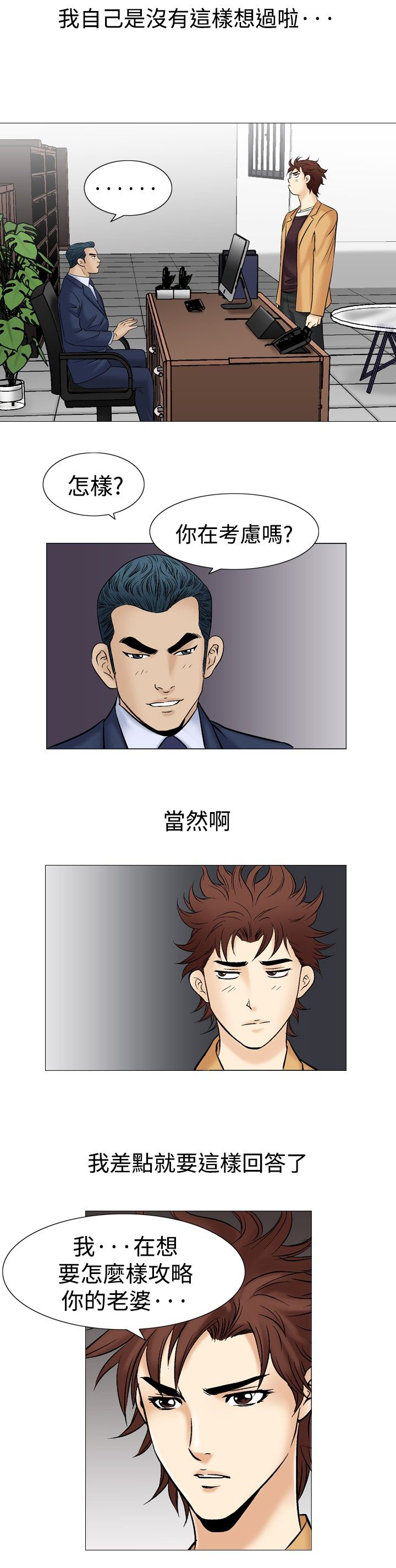 第50章：神奇的关系3