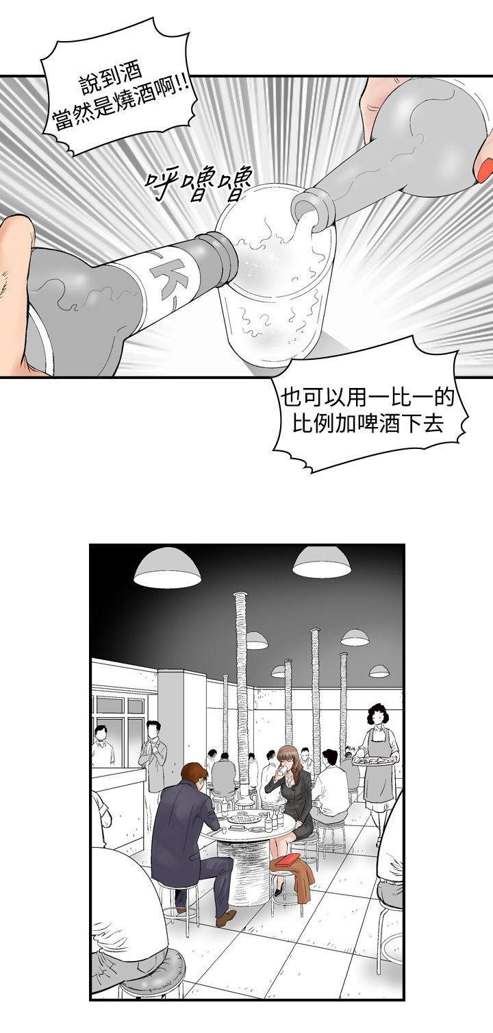 第3章：续摊2