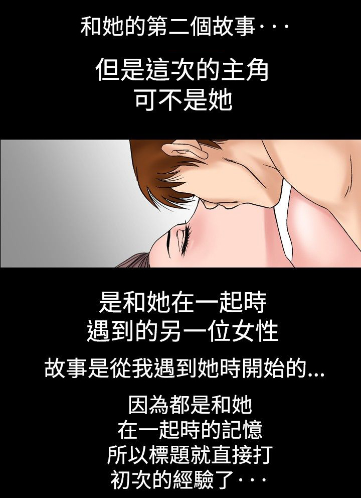 第23章：初次的经验12