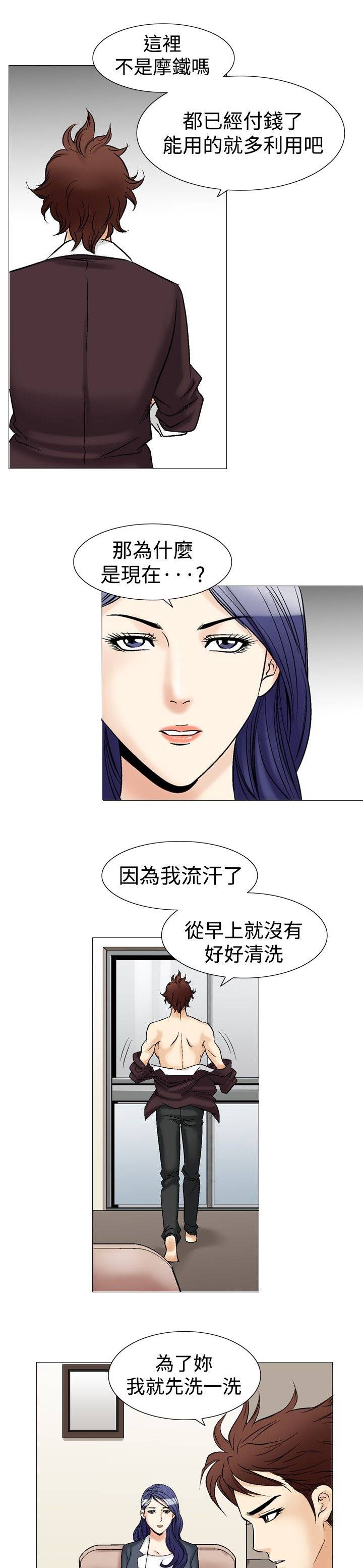 第52章：出乎意料12