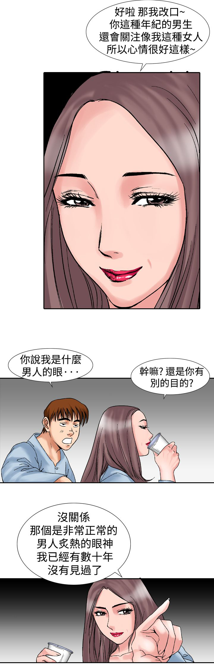 第22章：酒后7