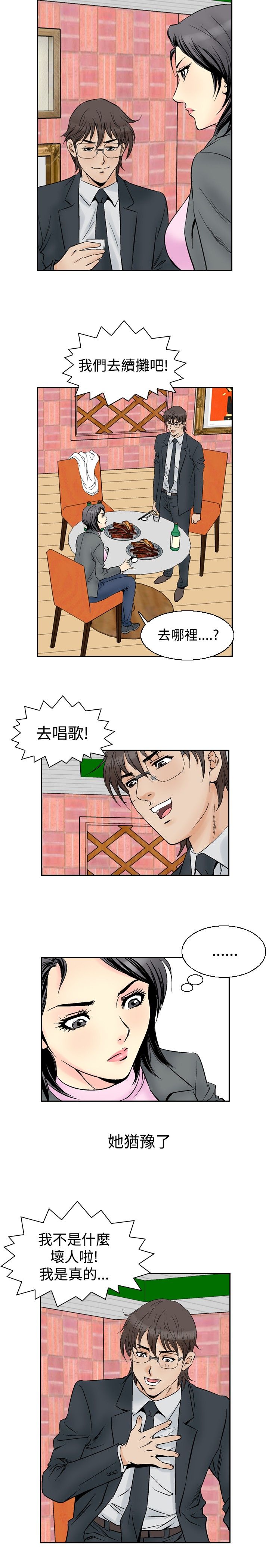 第67章：代驾17