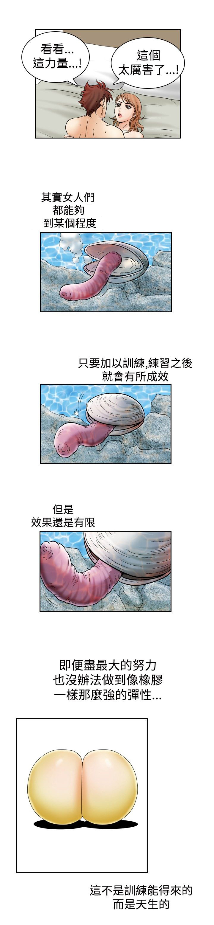 第59章：眼神的交流5