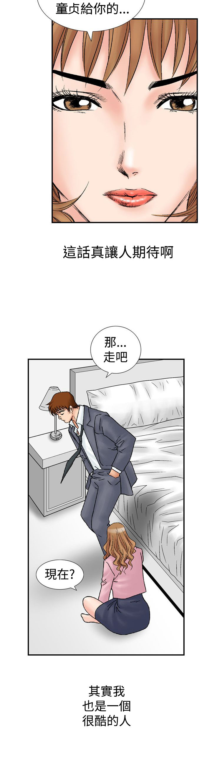 第25章：世煕8