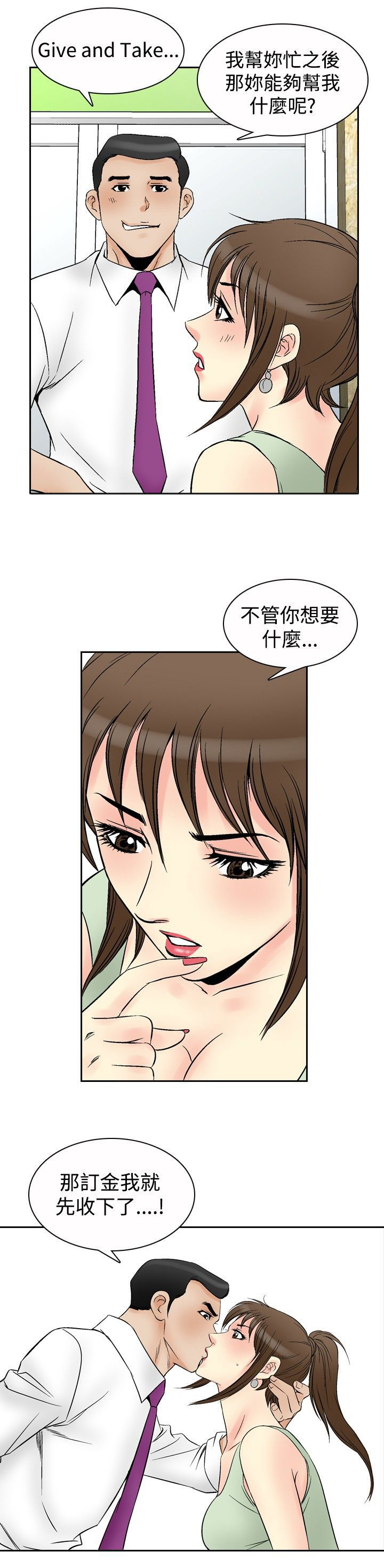 第82章：定金12