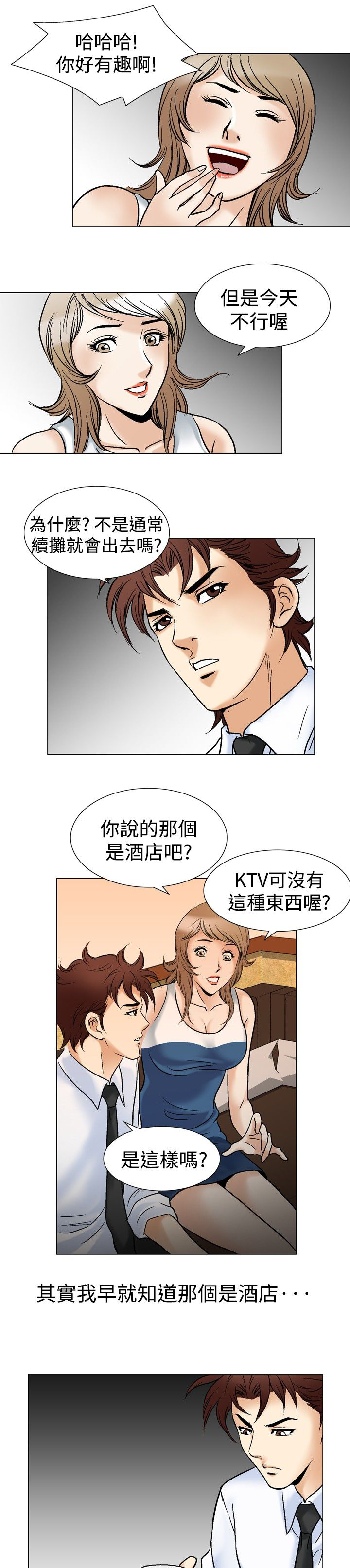第55章：排球选手17