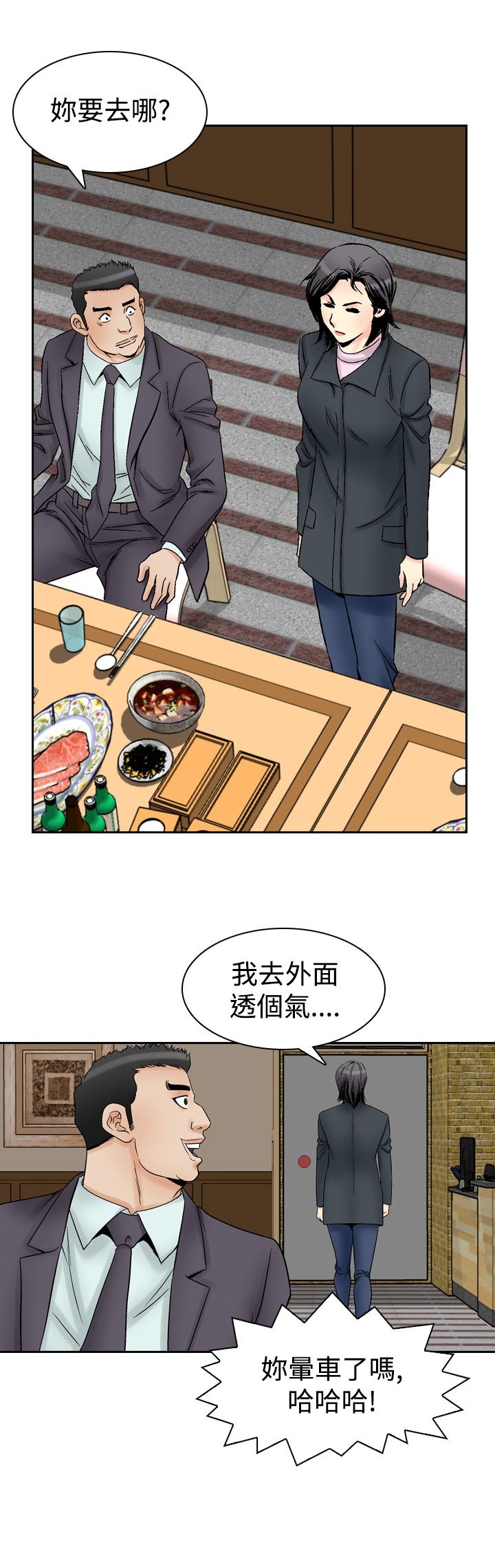 第70章：失去的爱3