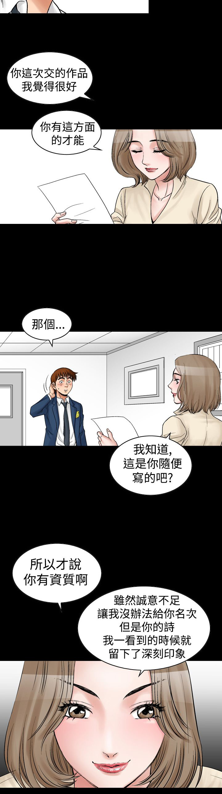 第13章：天使（2）6