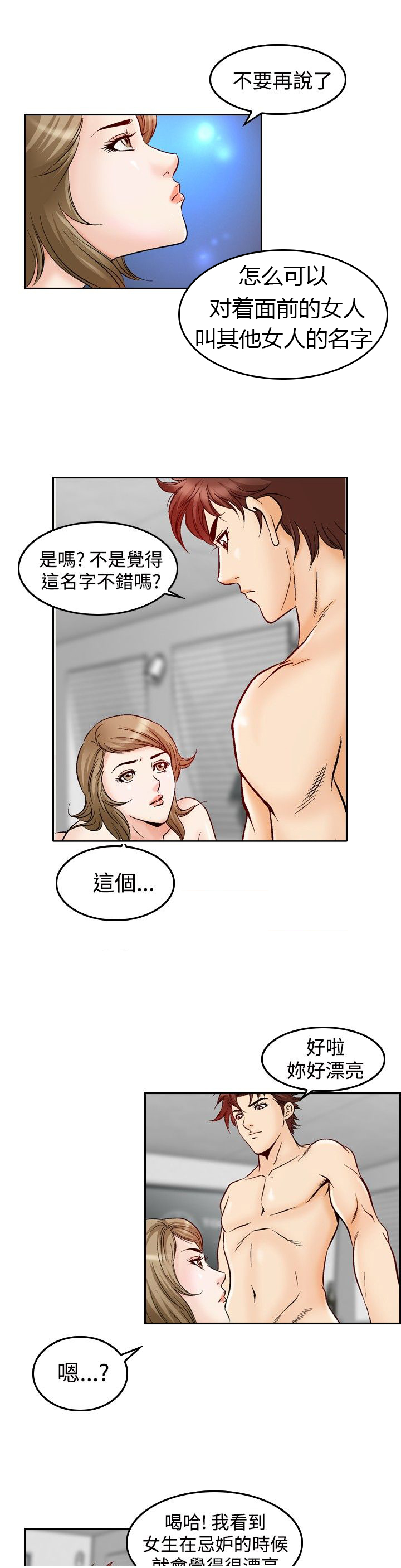 第58章：高手1