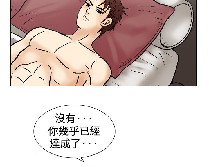 第47章：爱的战斗1