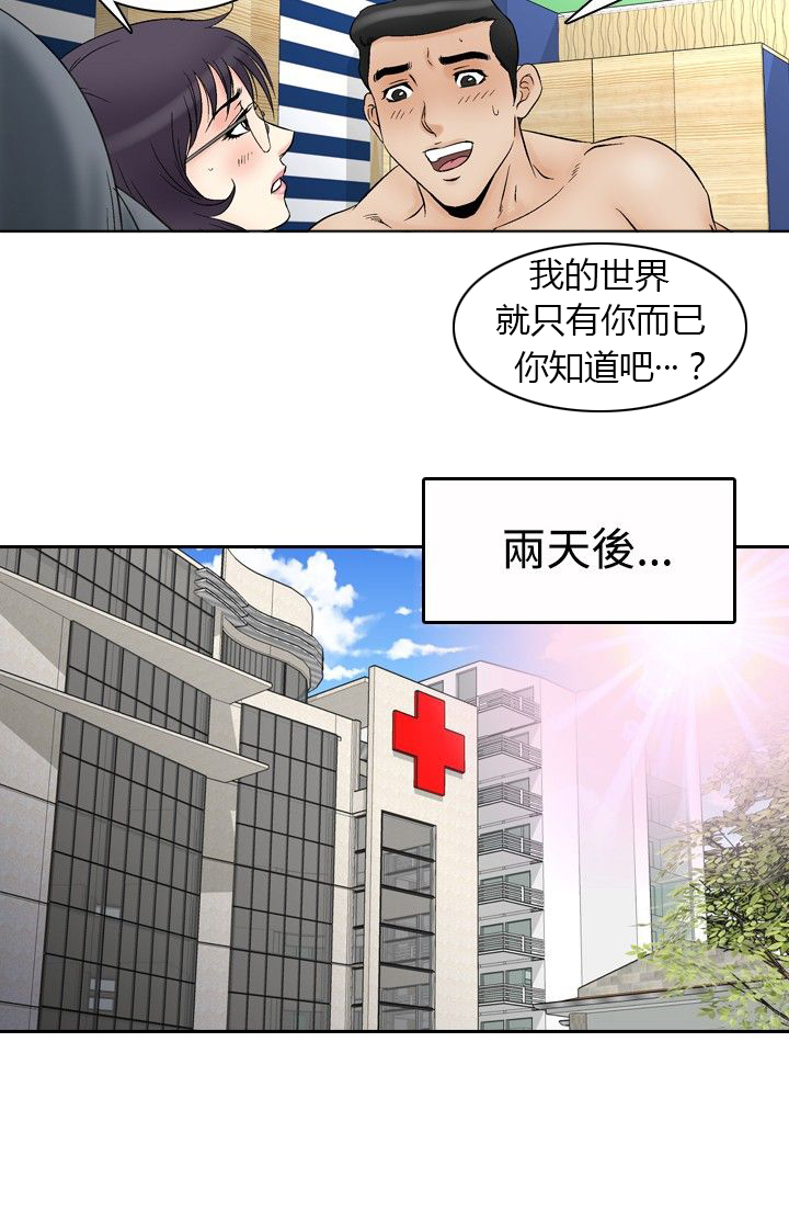 第83章：传染10