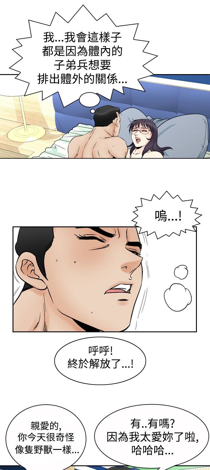 第83章：传染9
