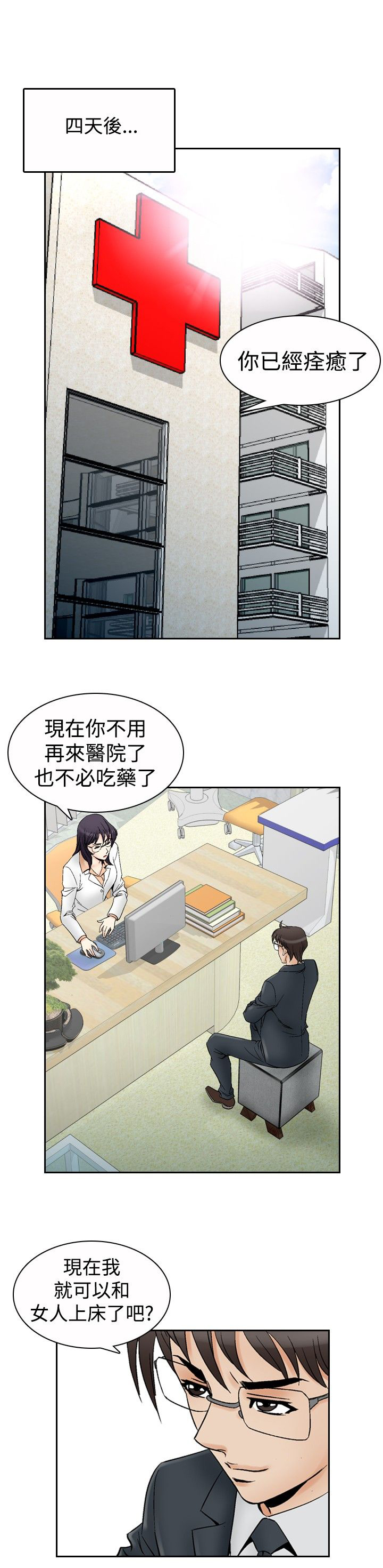 第84章：机会0