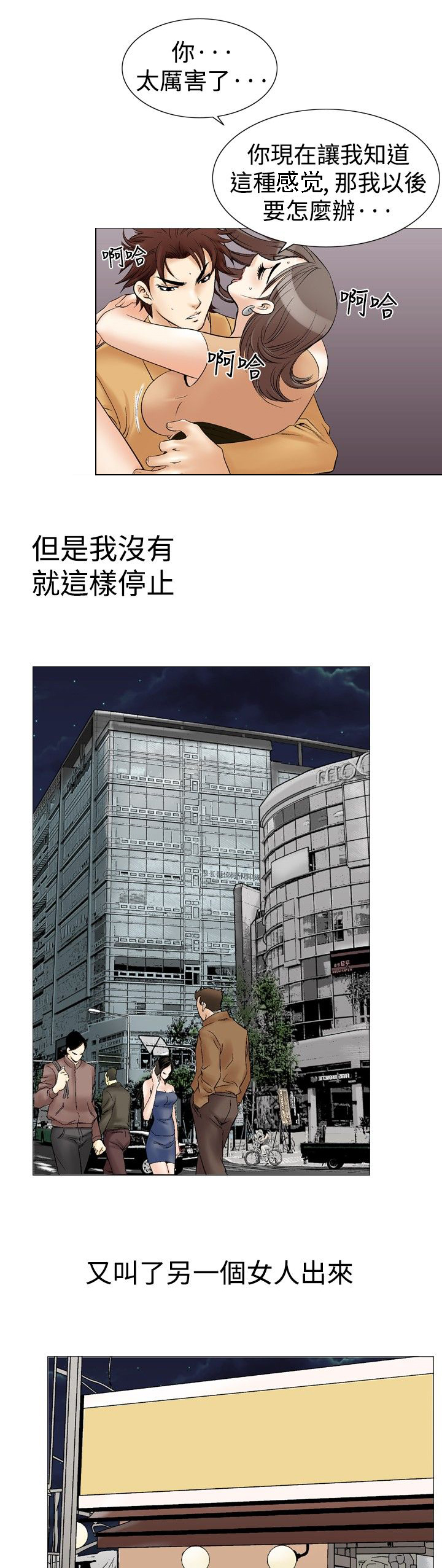 第40章：厕所里的疯狂15