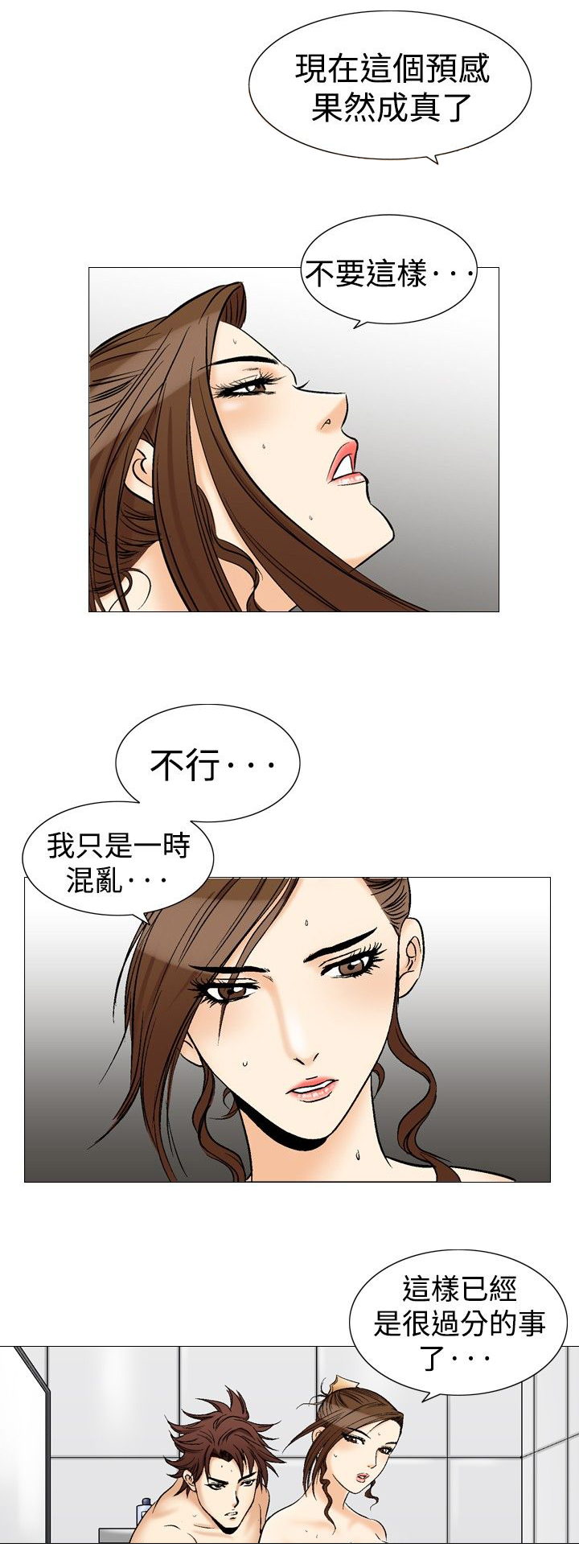 第45章：只有一次16
