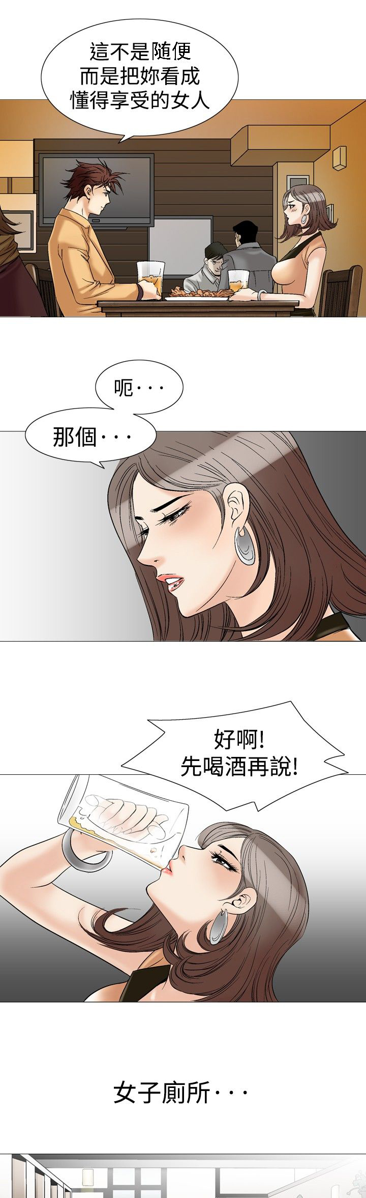 第40章：厕所里的疯狂6
