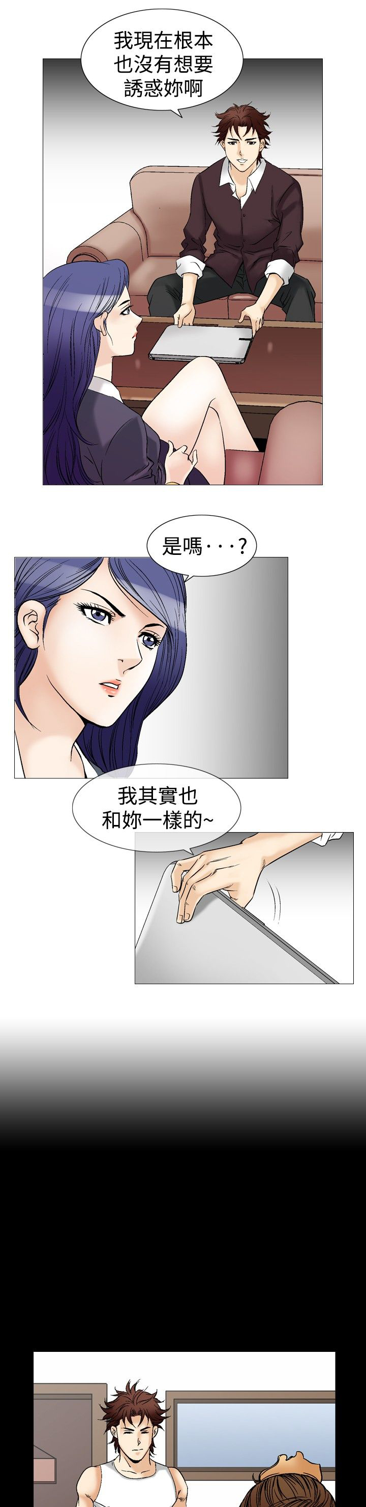 第52章：出乎意料0