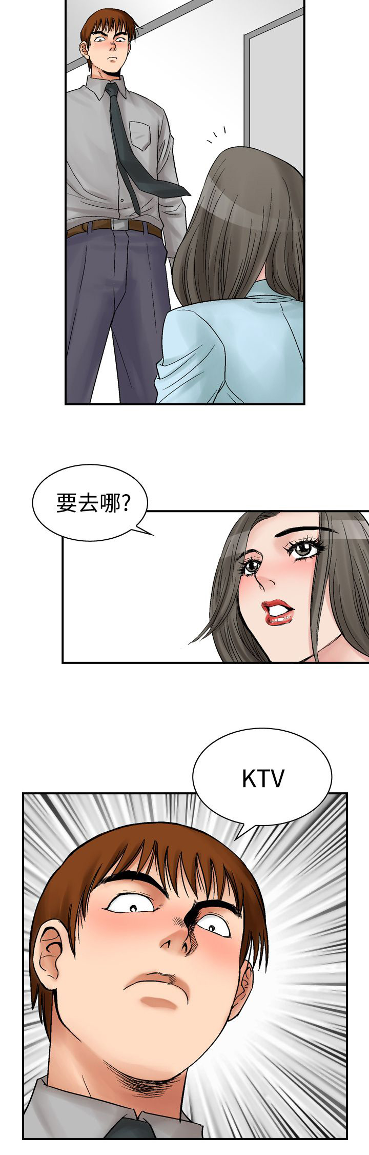 第8章：再续KTV2
