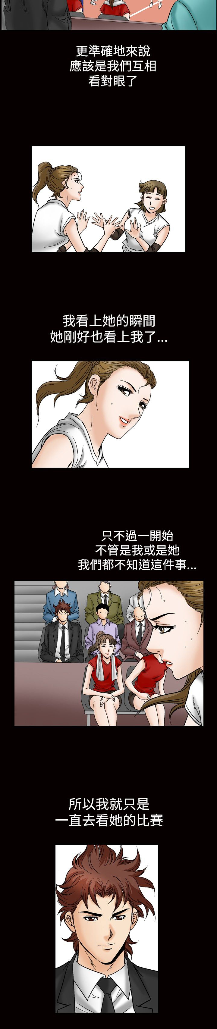 第59章：眼神的交流7