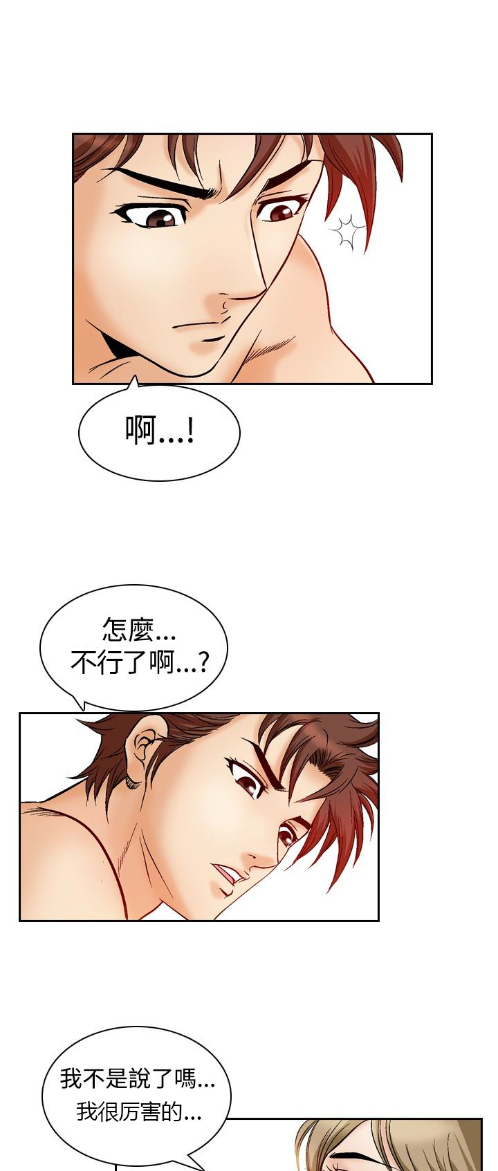 第59章：眼神的交流1