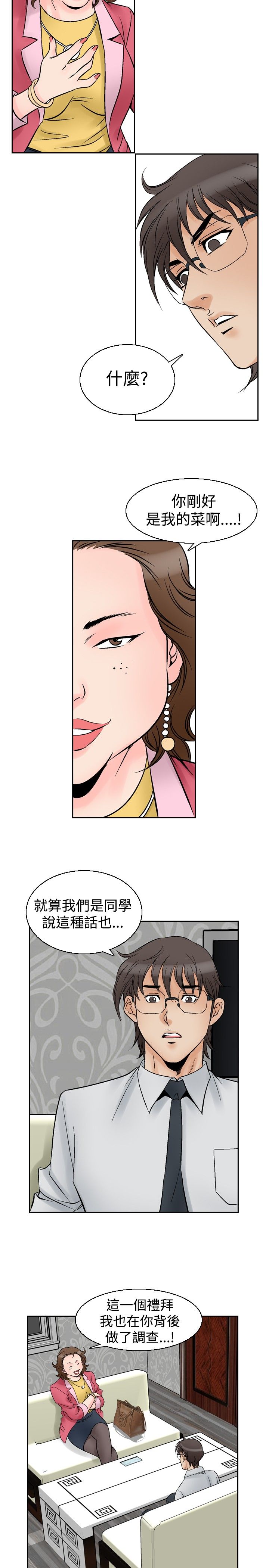 第68章：富婆朴顺15