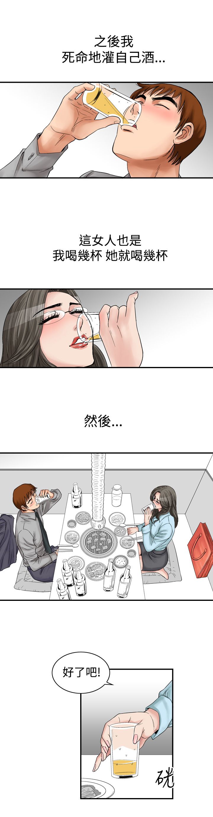 第7章：30岁2