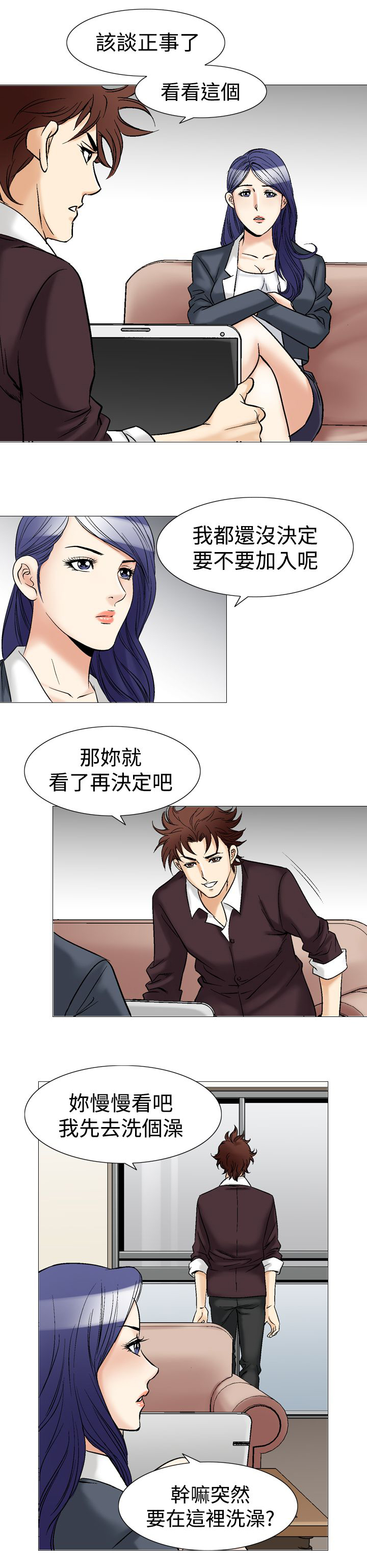 第52章：出乎意料11