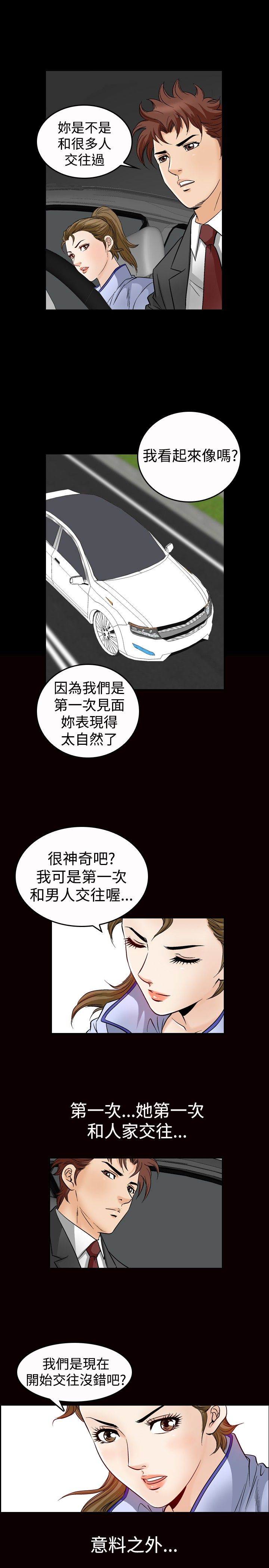 第60章：见面14