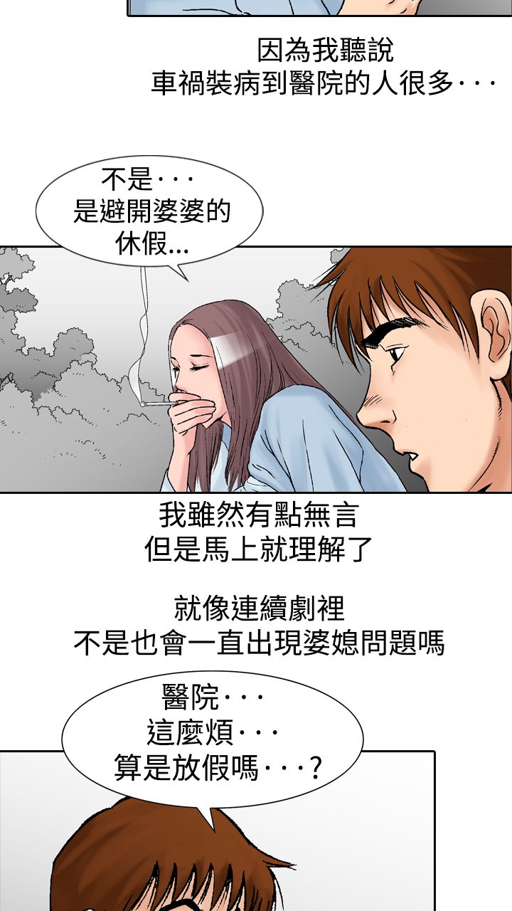 第21章：邀请4