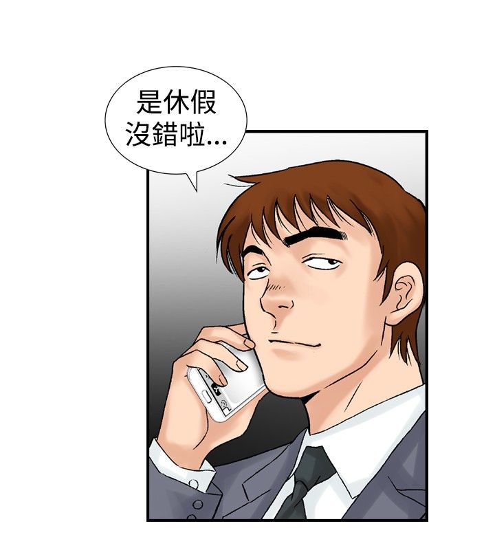 第26章：郊游3
