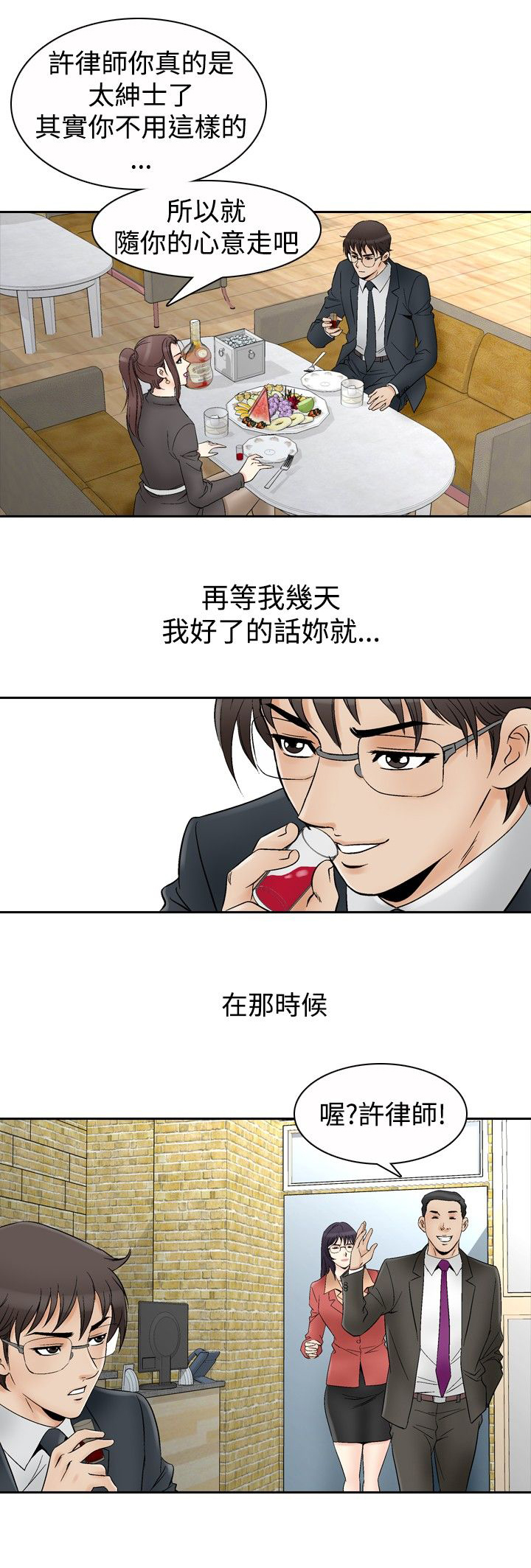 第80章：女医生11