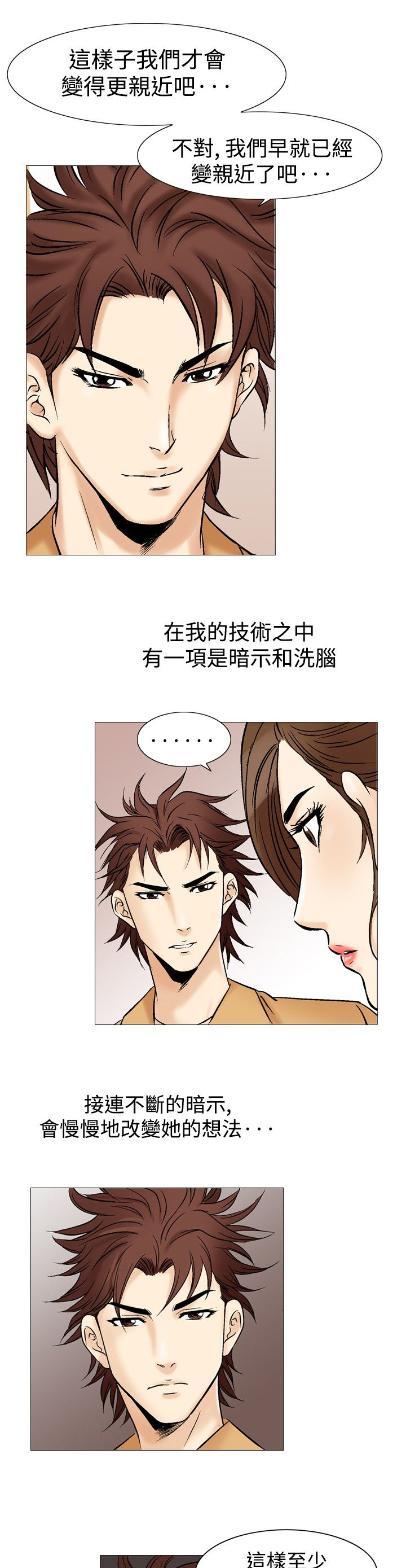 第42章：战争10