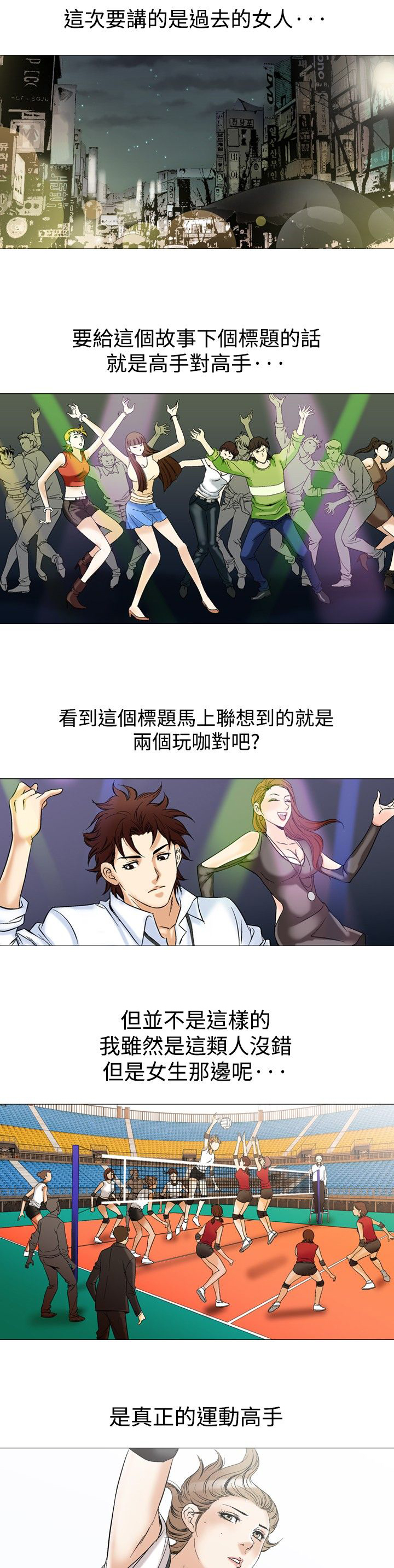 第55章：排球选手0