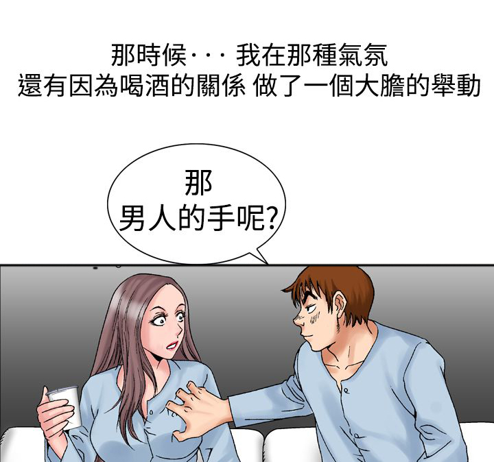 第22章：酒后8