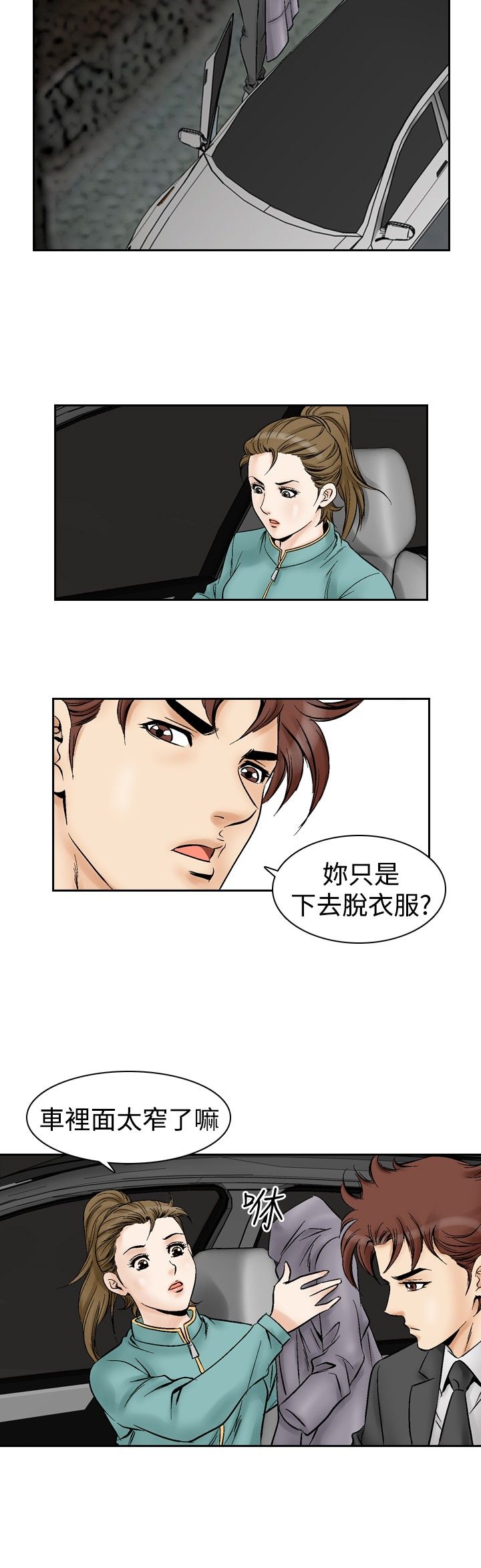 第66章：最后一次3