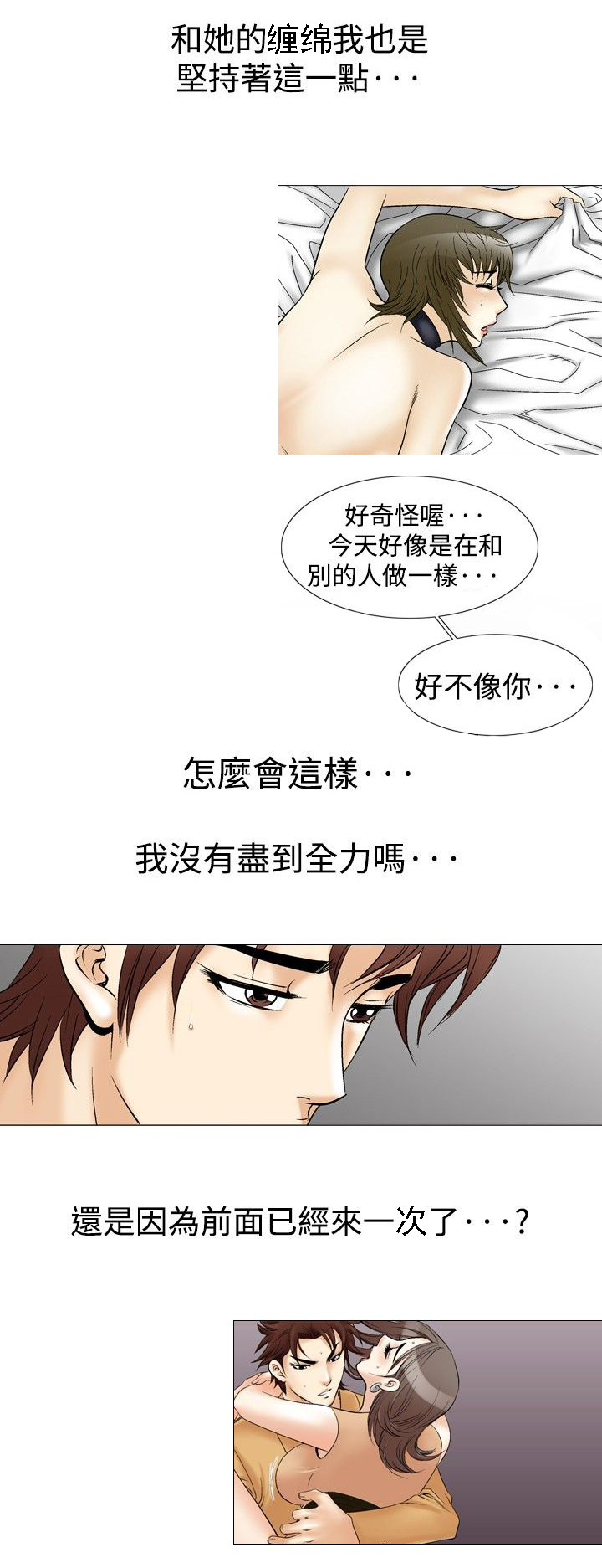 第41章：地铁8