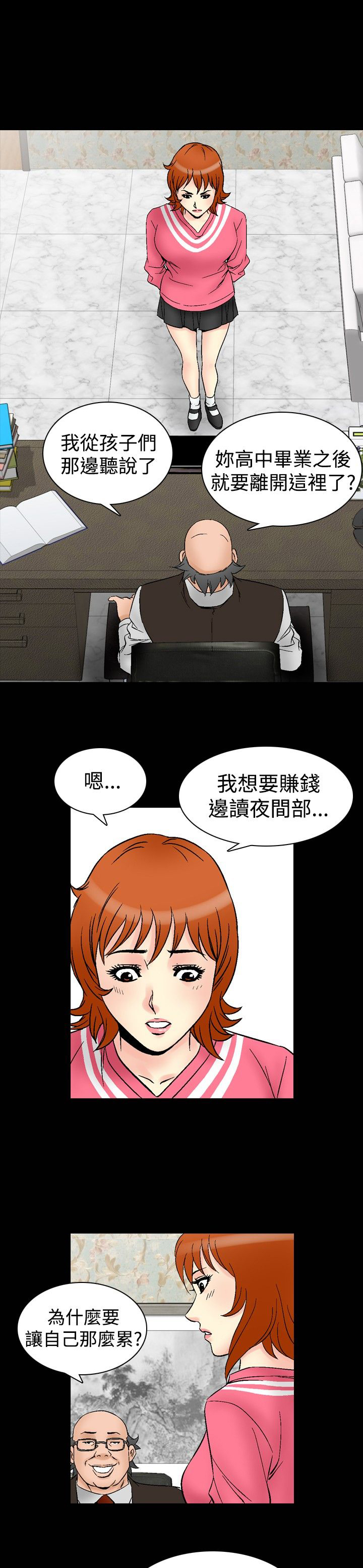 第78章：同类人0