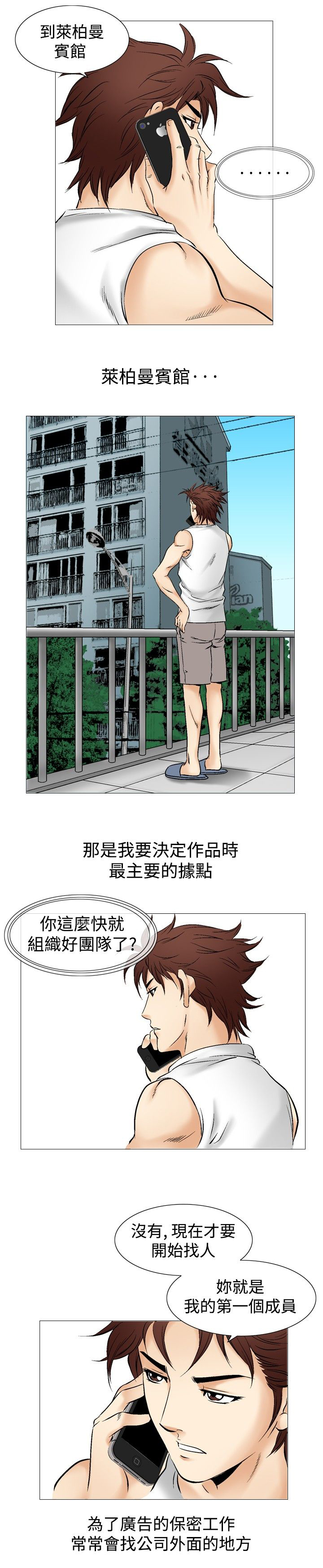 第51章：广告稿10