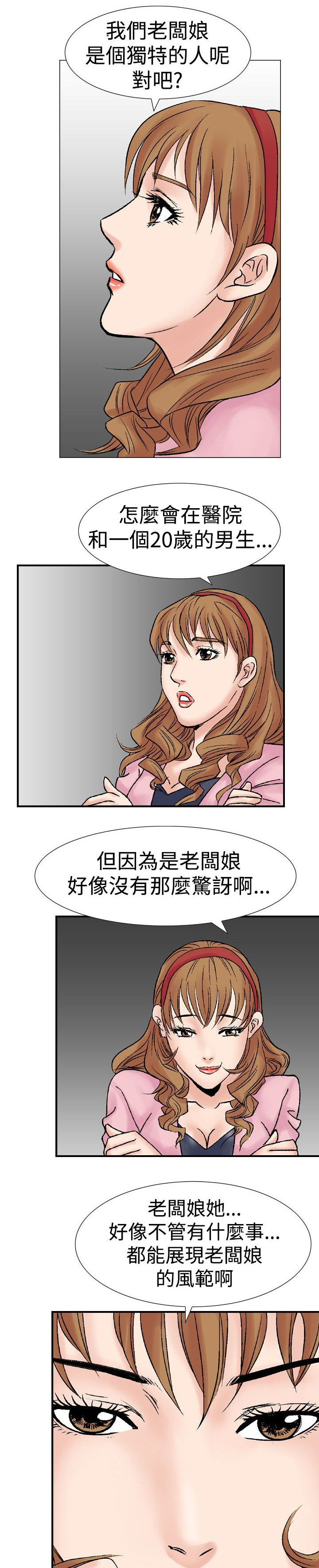 第25章：世煕16